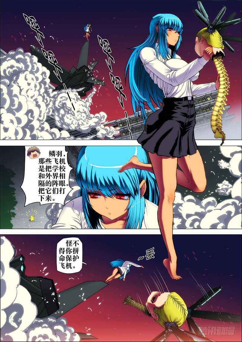 56:破阵眼（小结，下回新篇章）-第60话