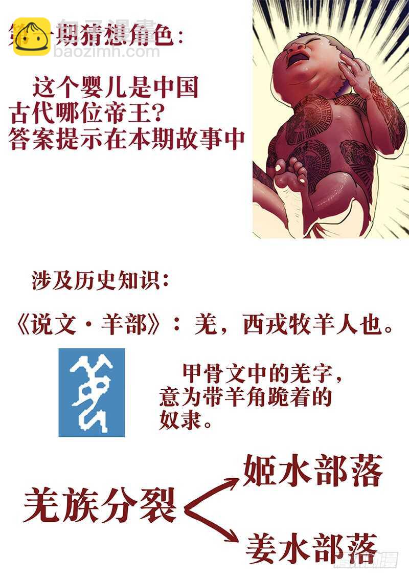 58：墨守城-第62话