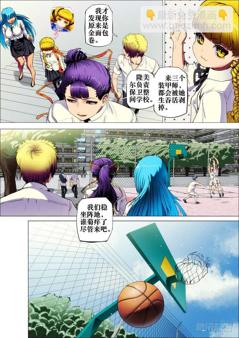 58：墨守城-第62话