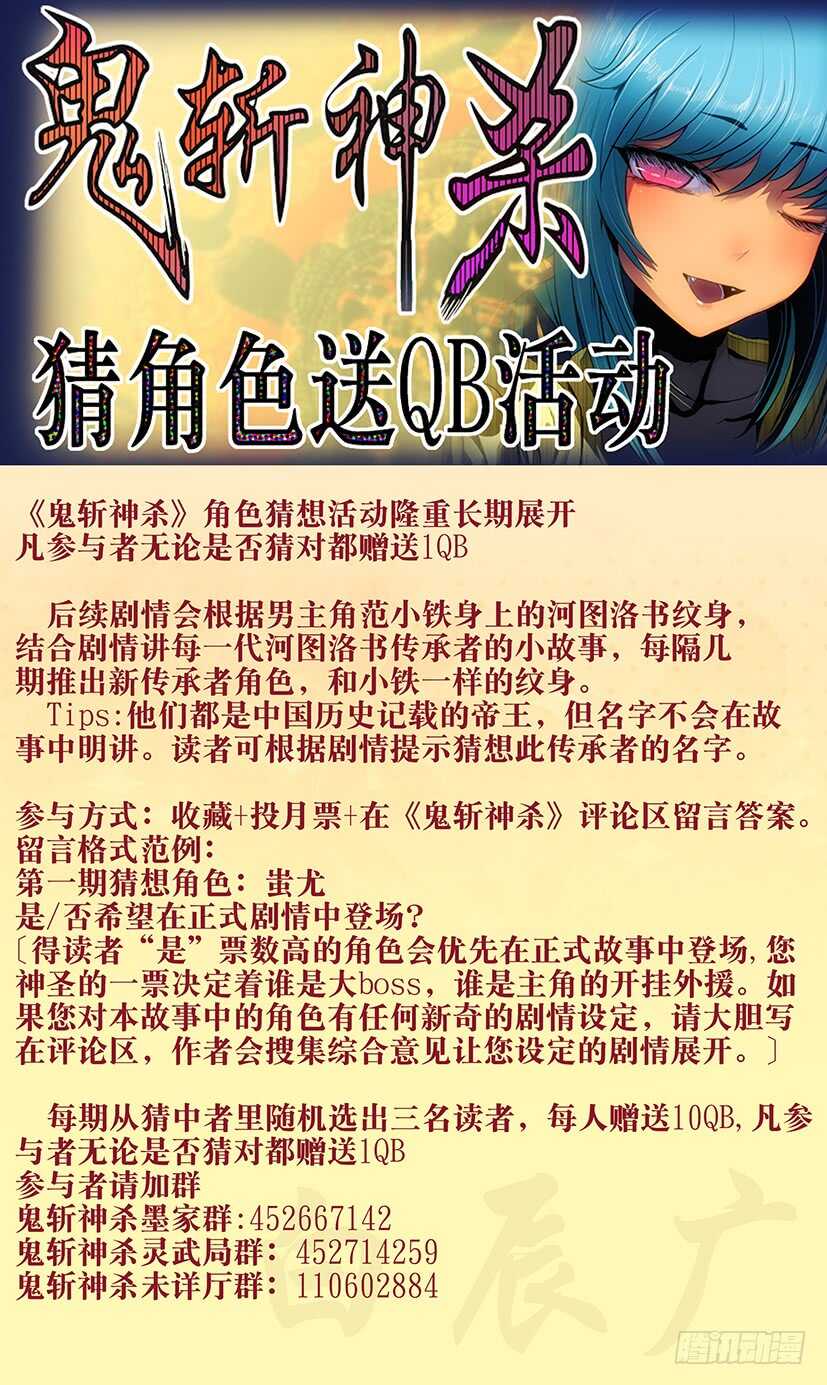 60：墨守城2-第64话