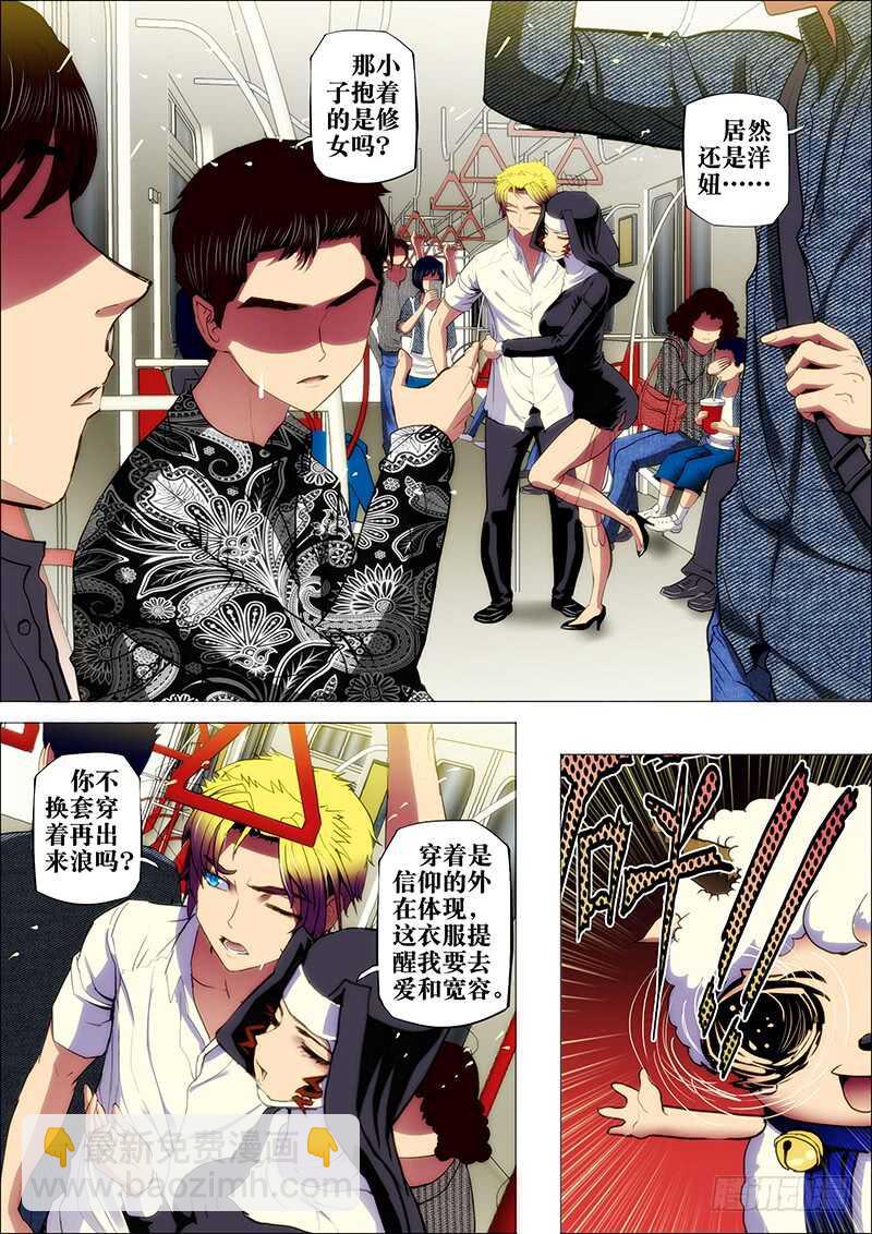 60：墨守城2-第64话