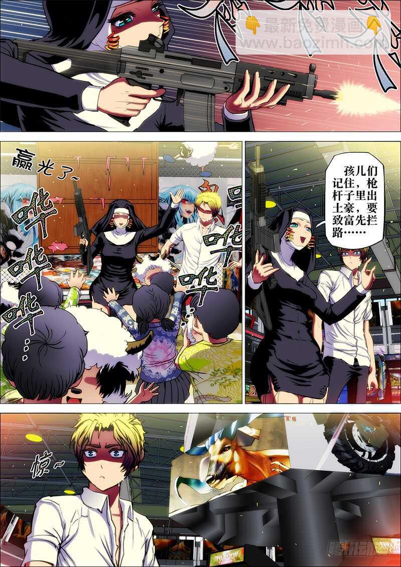 60：墨守城2-第64话