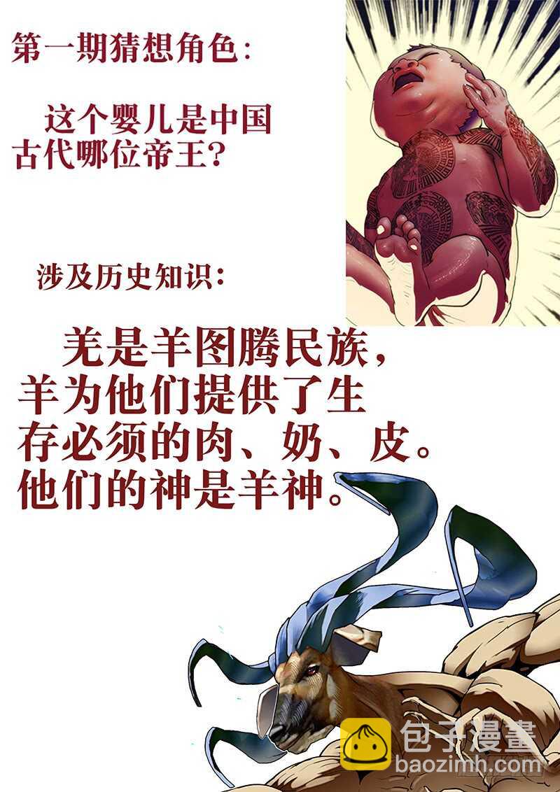 60：墨守城2-第64话