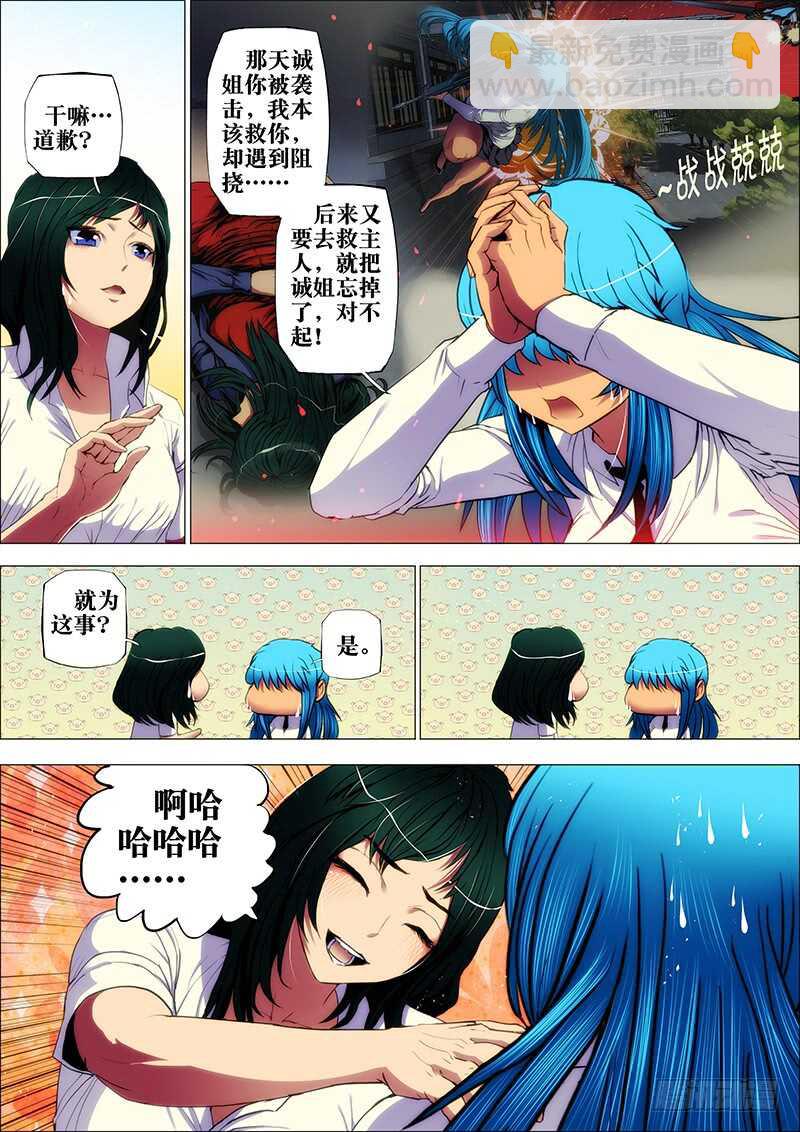 60：墨守城2-第64话