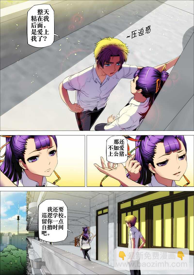 60：墨守城2-第64话