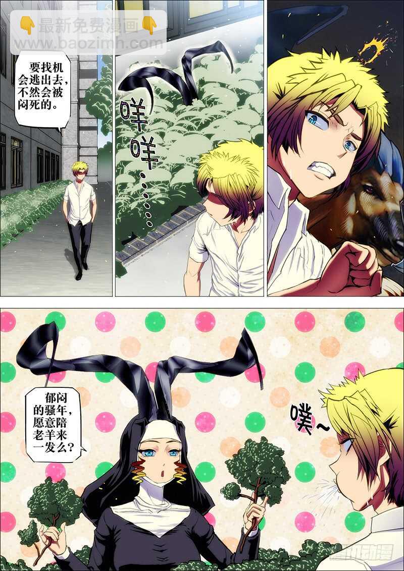 60：墨守城2-第64话