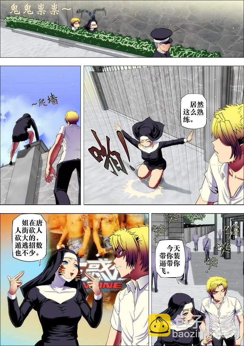 60：墨守城2-第64话