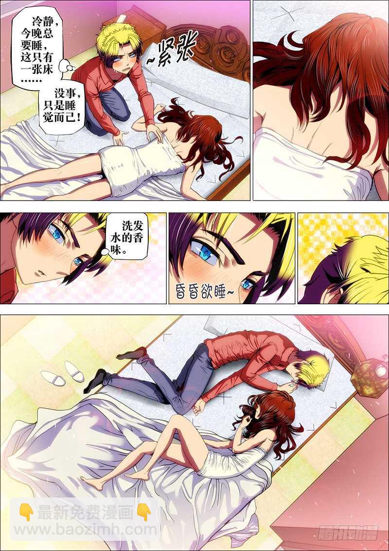 62：夜迷行2-第66话