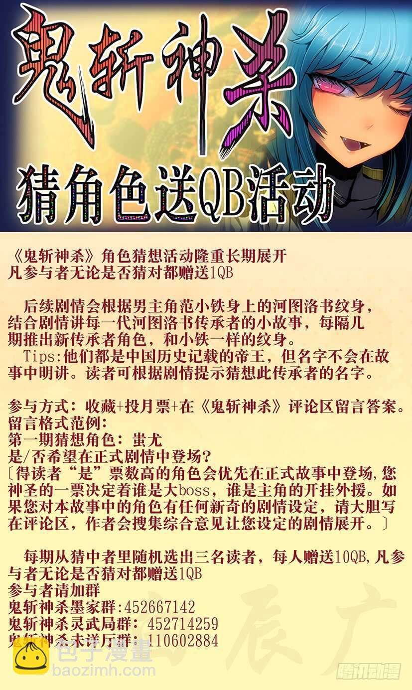 62：夜迷行2-第66话