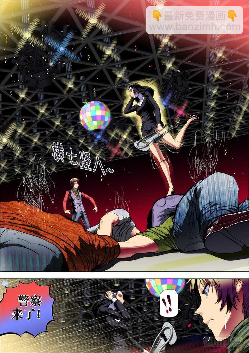 62：夜迷行2-第66话