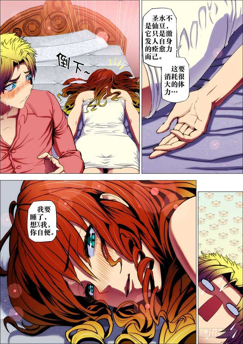 62：夜迷行2-第66话