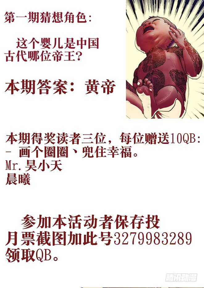 64：上茅山1-第68话