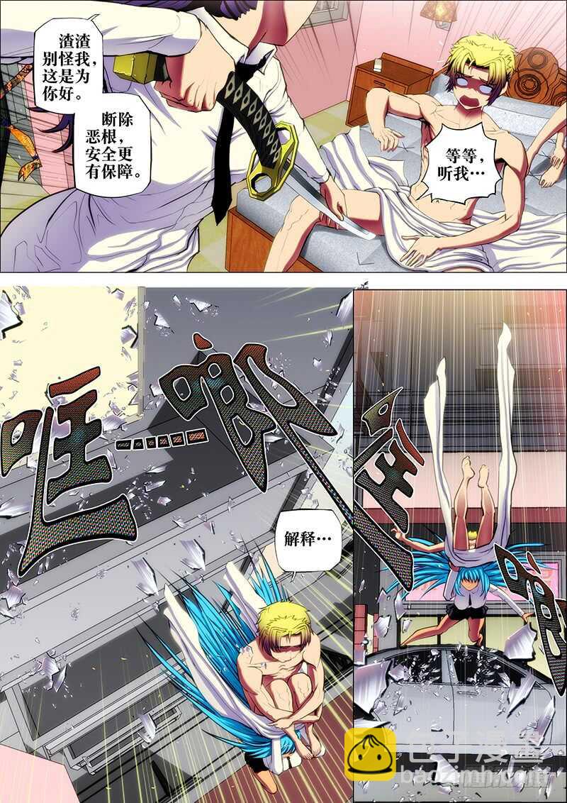 64：上茅山1-第68话