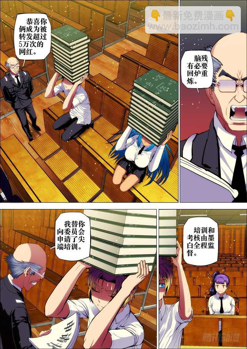 64：上茅山1-第68话