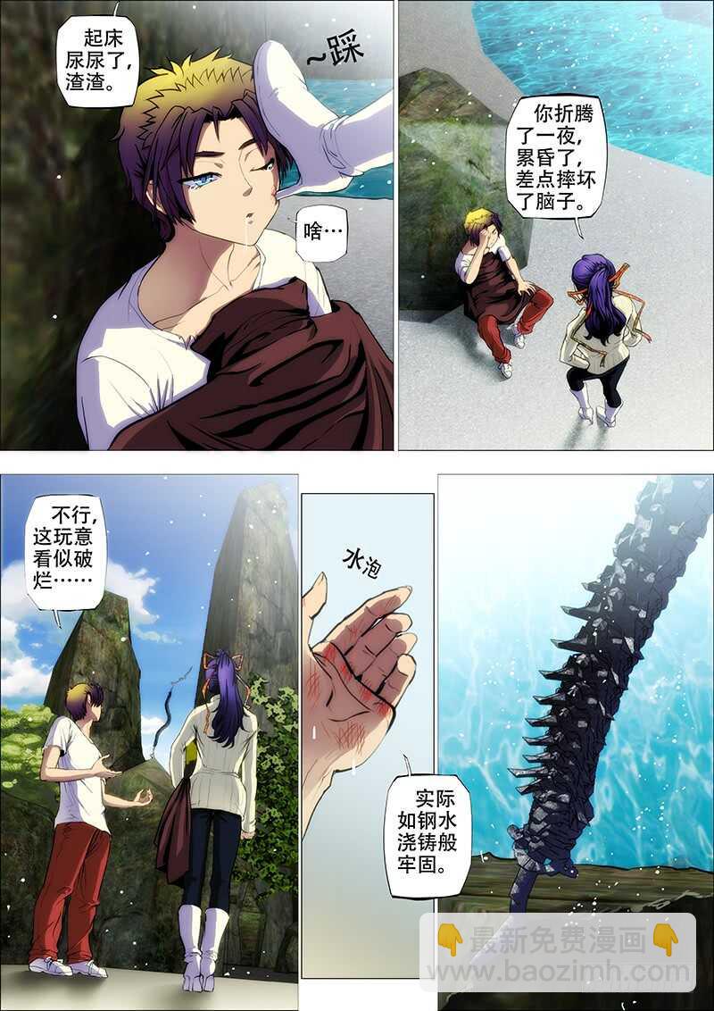 66：古神兵-第70话