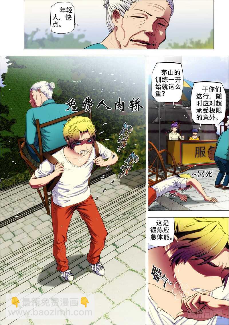 66：古神兵-第70话