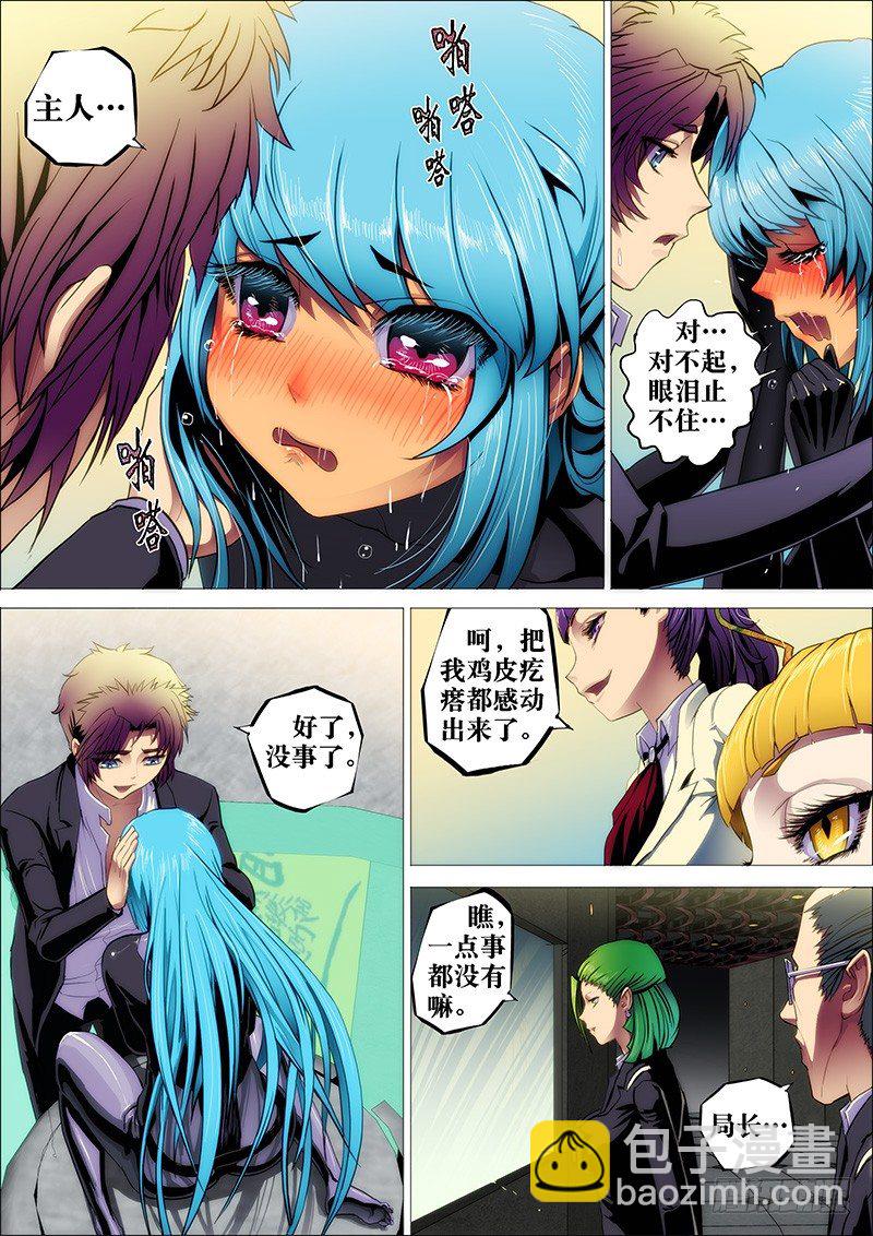 8：夜之口-第8话