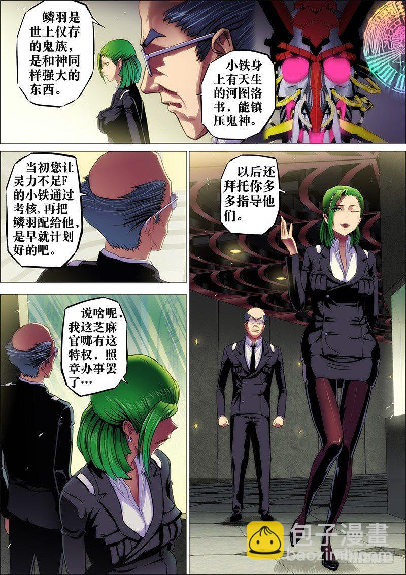 8：夜之口-第8话