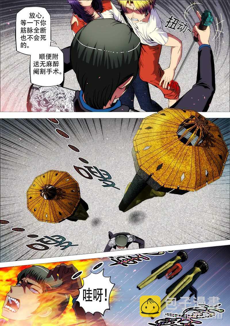 70：墨消陨2-第74话