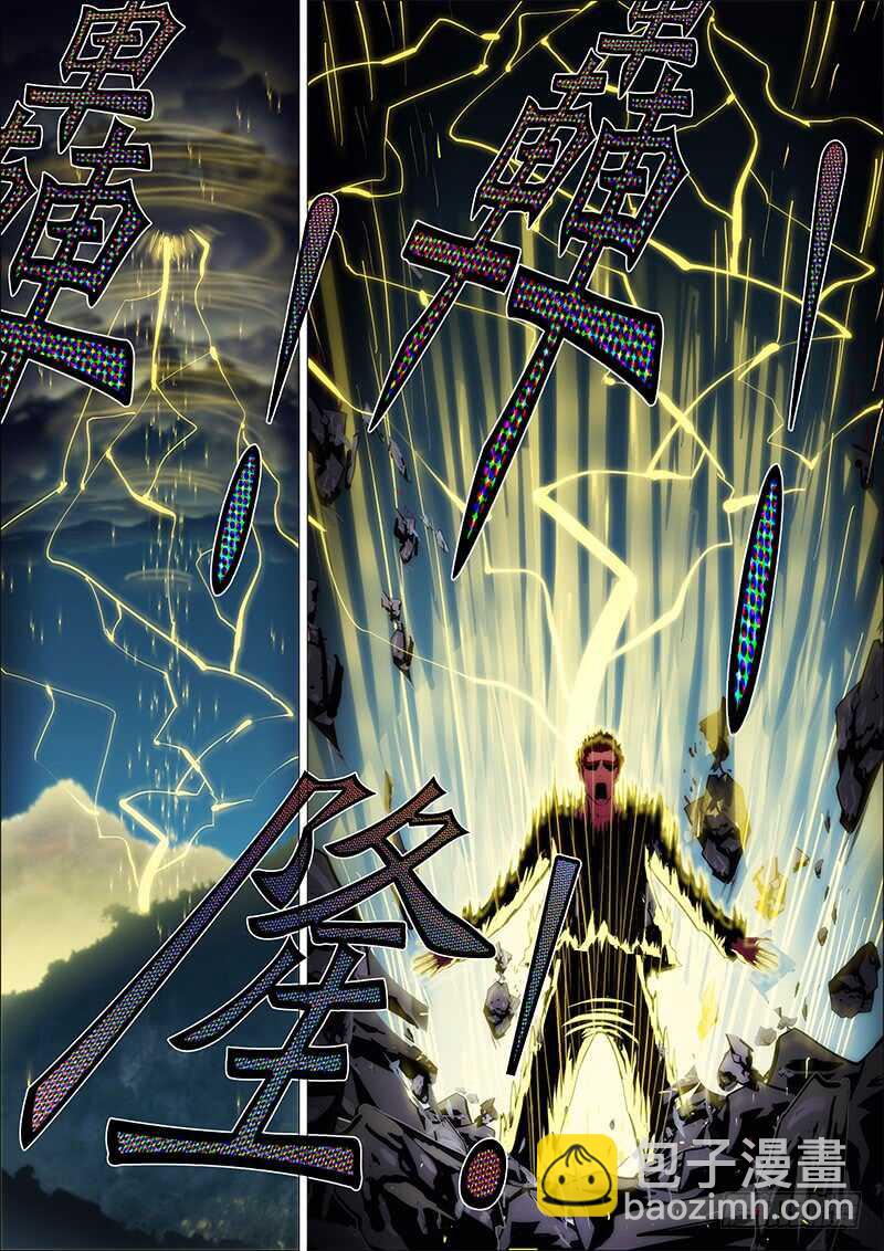 70：墨消陨2-第74话