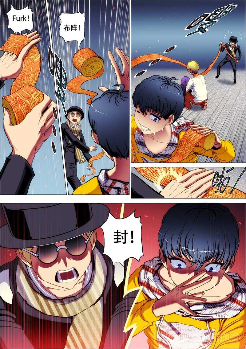 74：神皇令3（小结）-第78话