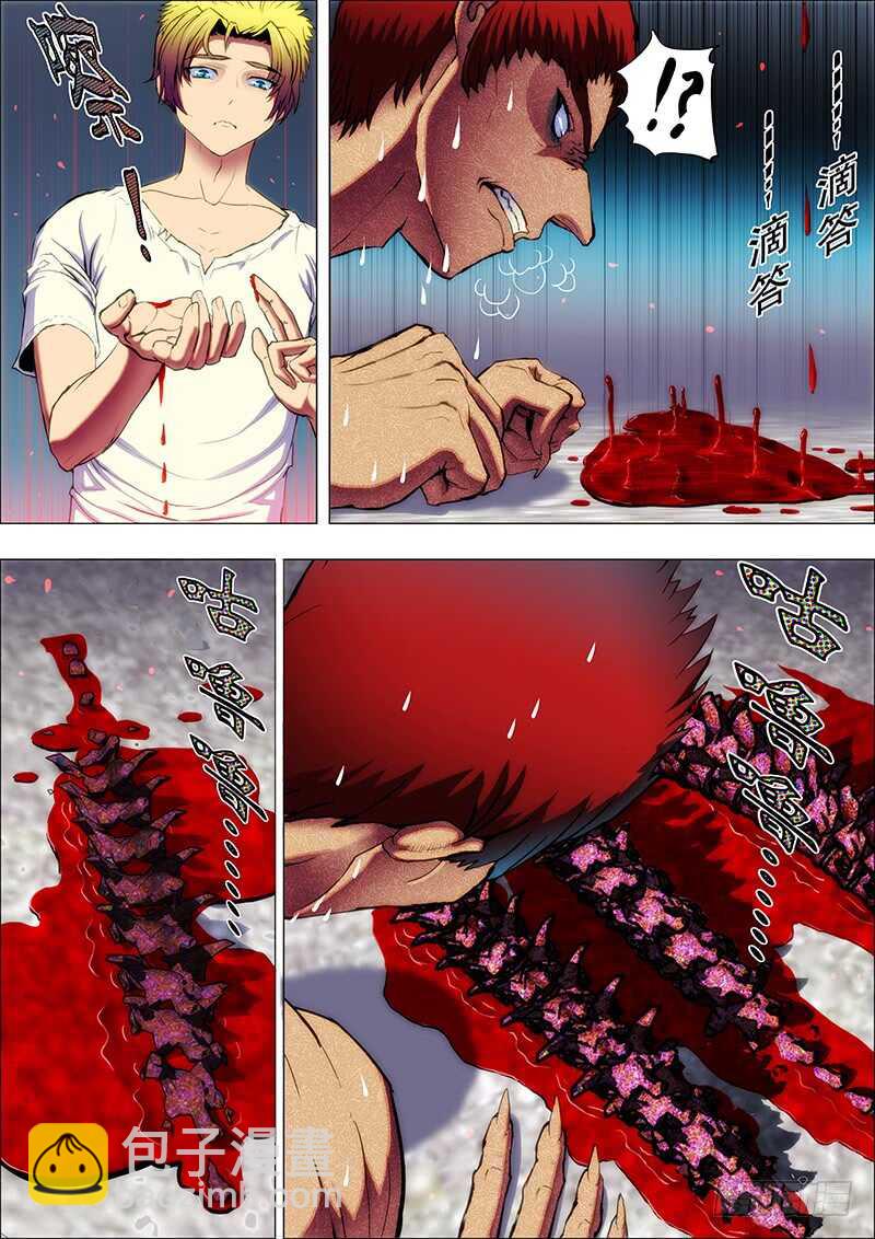 74：神皇令3（小结）-第78话