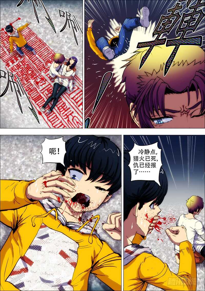 74：神皇令3（小结）-第78话