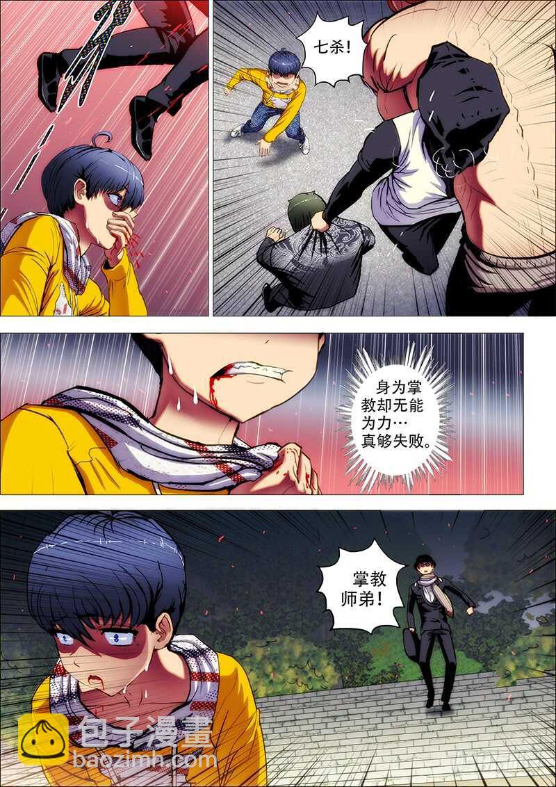 74：神皇令3（小结）-第78话