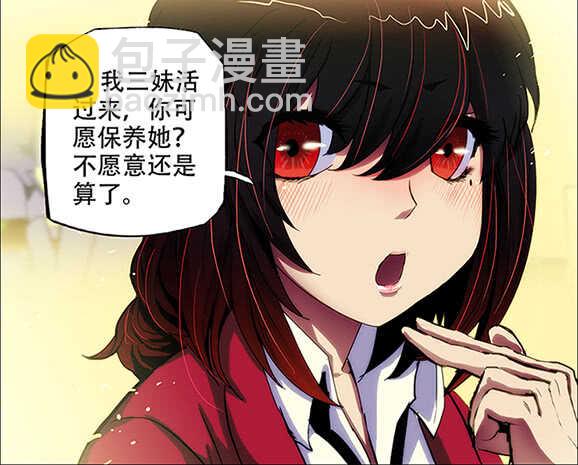 76：黑血衣-第80话