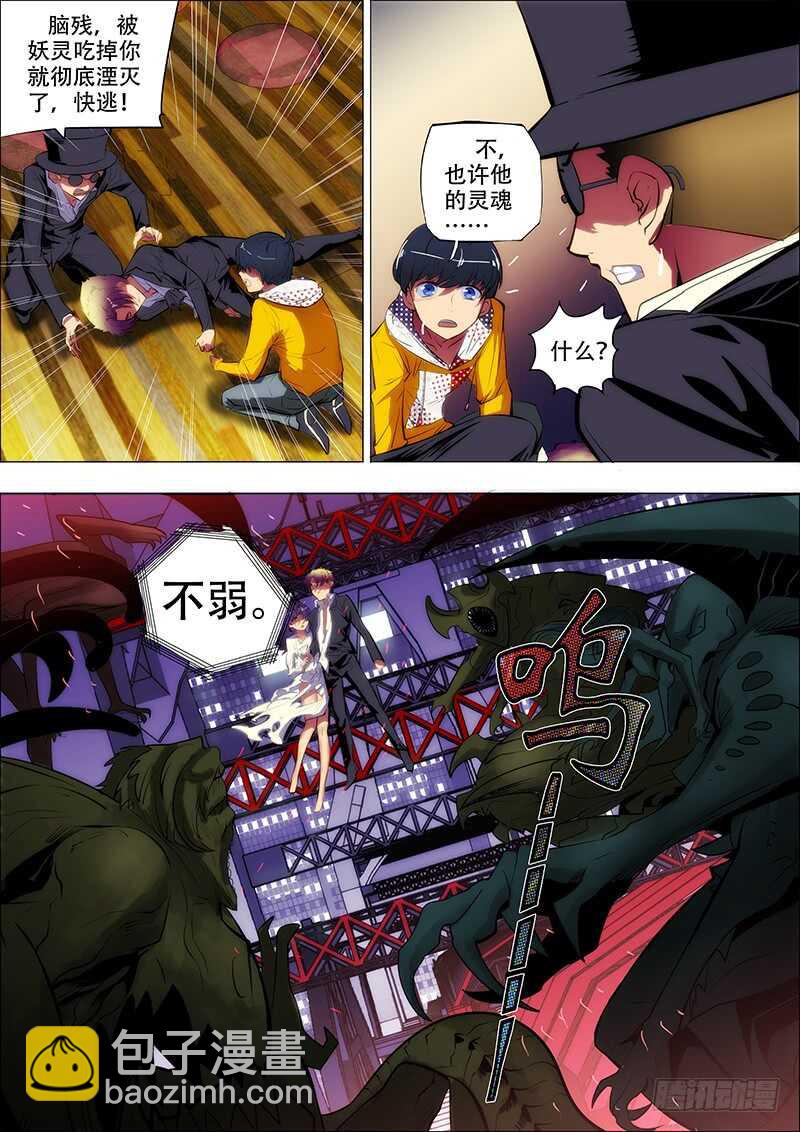 78：魂离杀-第82话