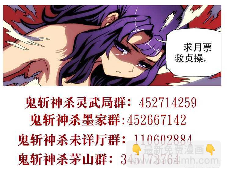 78：魂离杀-第82话