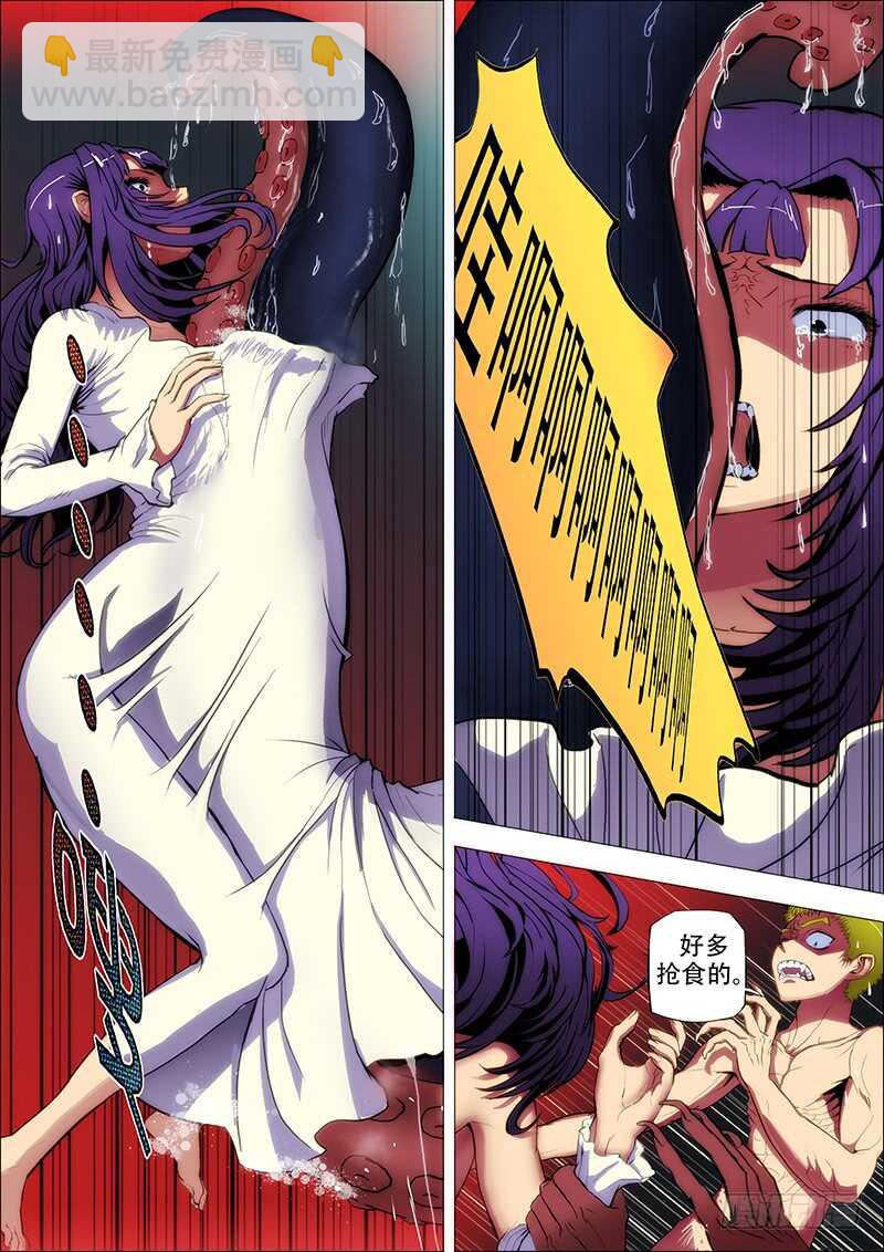 78：魂离杀-第82话