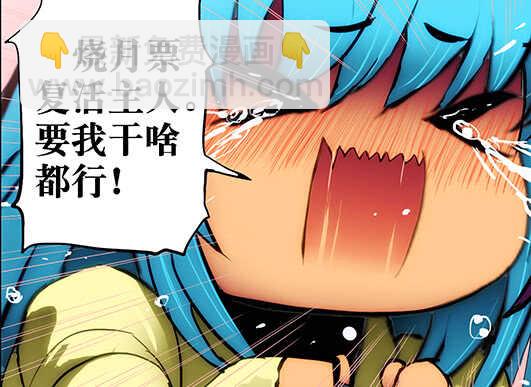 80：生死恋-第84话