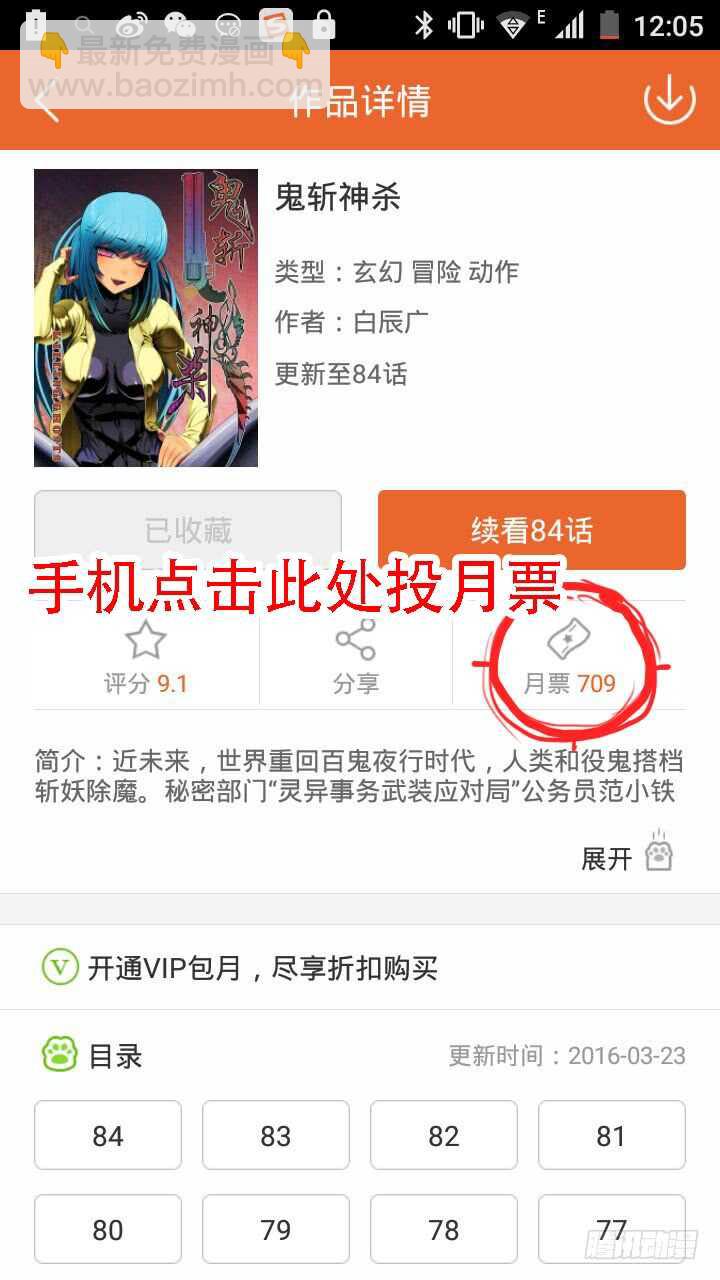 80：生死恋-第84话