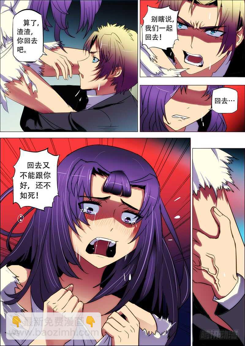 80：生死恋-第84话