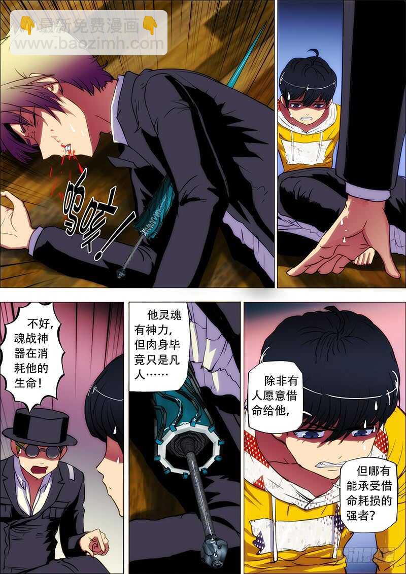 80：生死恋-第84话