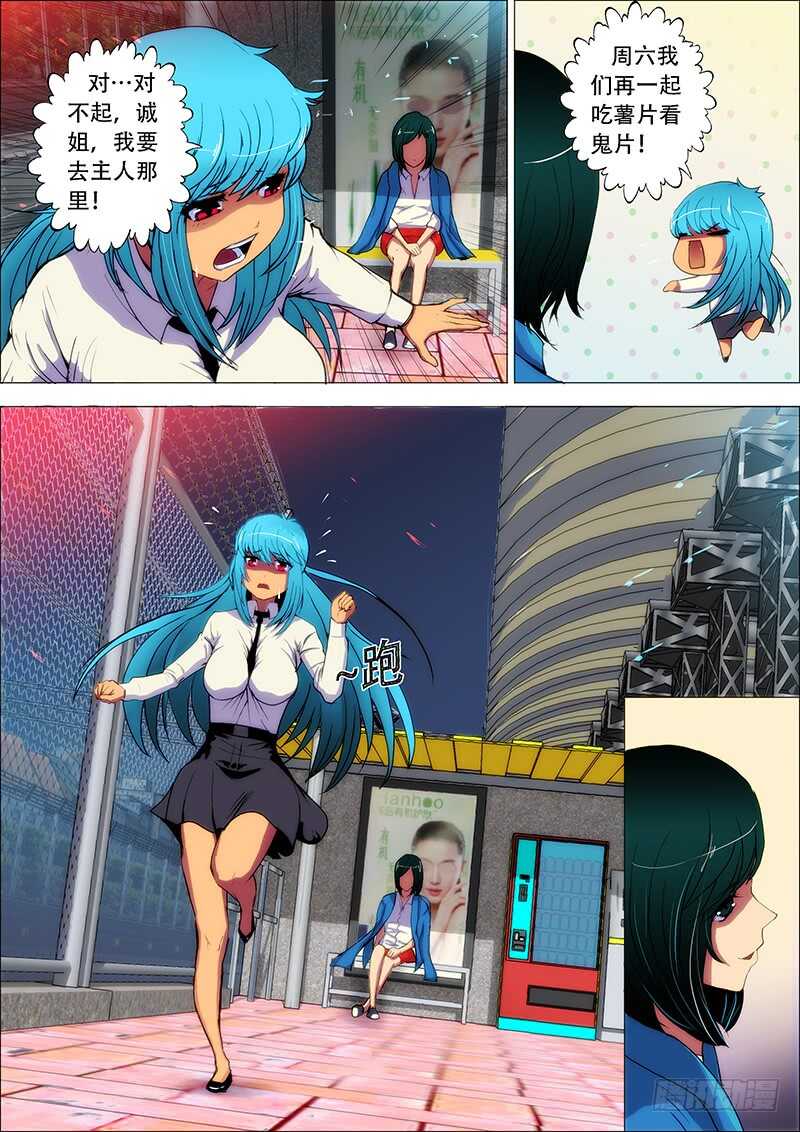 80：生死恋-第84话