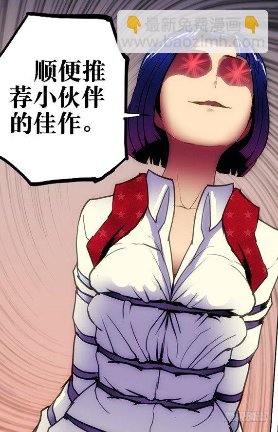 交流互动章节-第42话