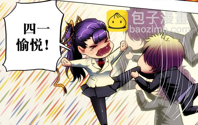 交流互动章节-第42话