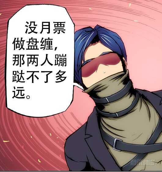 82：闯墨家-第86话