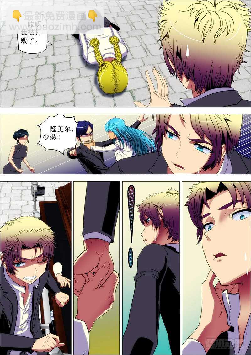 82：闯墨家-第86话