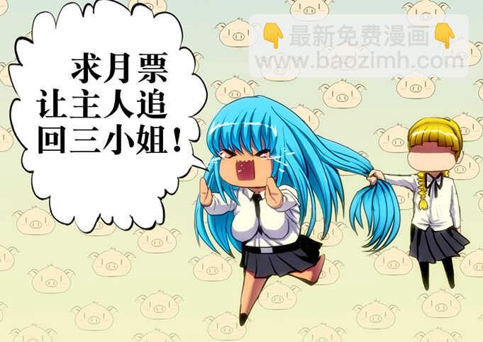 84：断姻缘-第88话