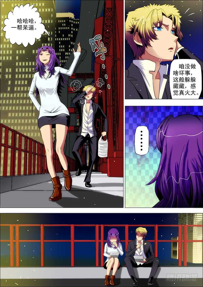 84：断姻缘-第88话