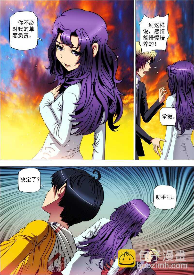 84：断姻缘-第88话