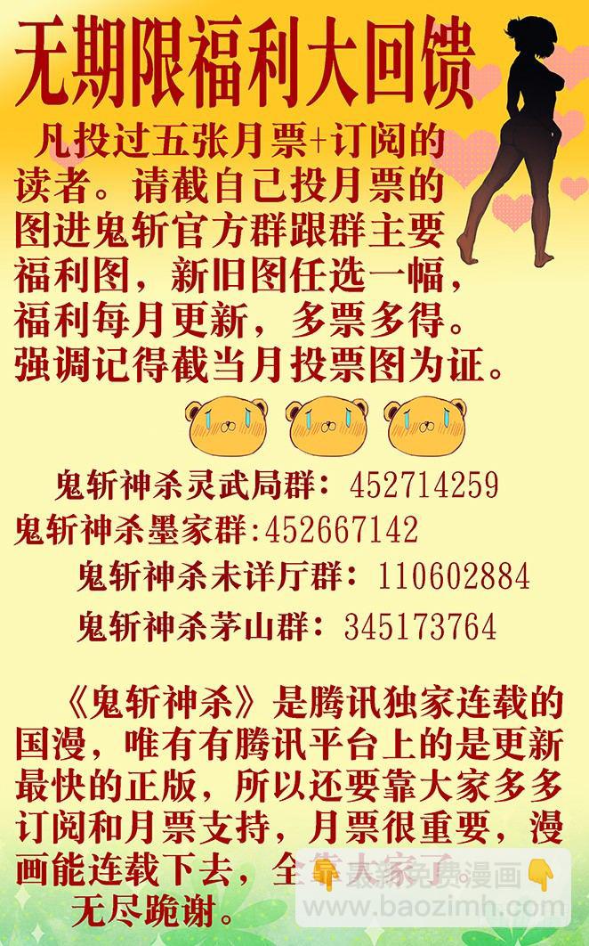 10：电魍魉2-第10话