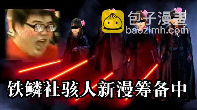 86：困杀鬼-第90话