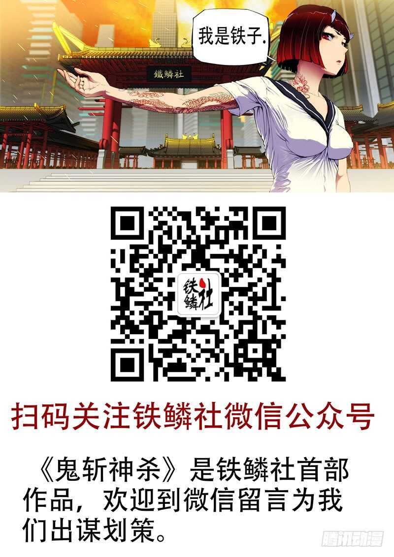 88：情杀鬼-第92话