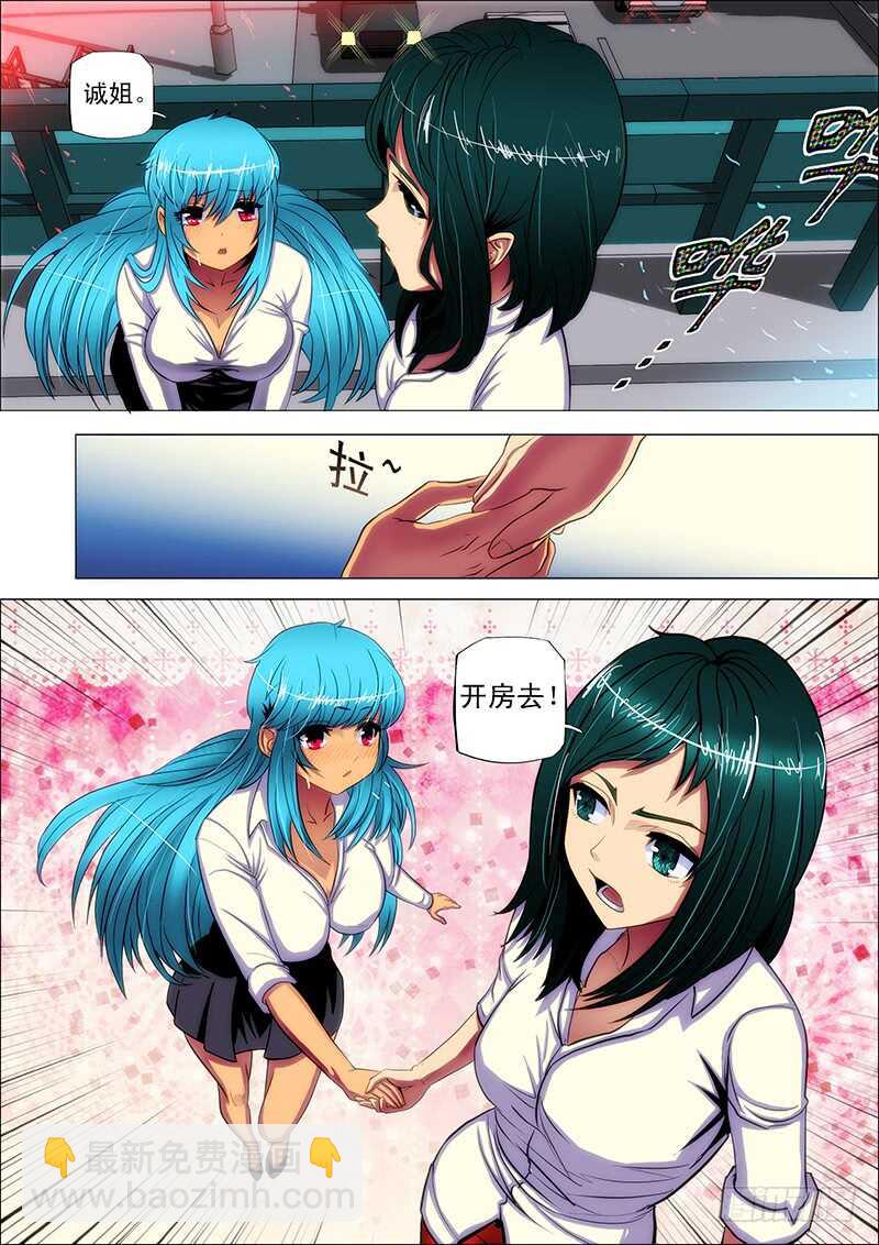 88：情杀鬼-第92话