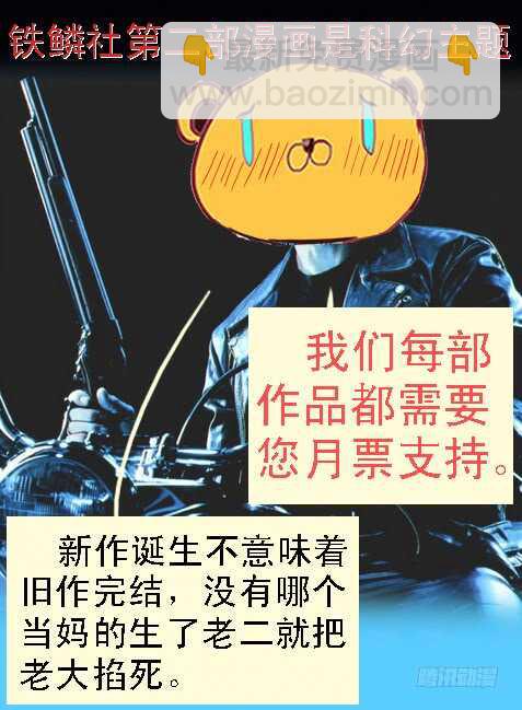 88：情杀鬼-第92话