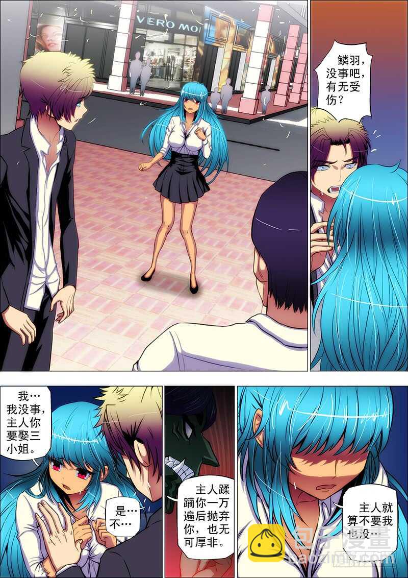 88：情杀鬼-第92话